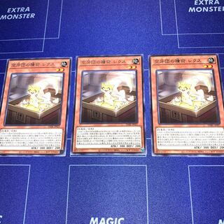 Soratan's Cargo Lex, rare, set of 3.