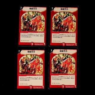 DM Apocalypse Vise (17/55) (2003) rare, set of 4