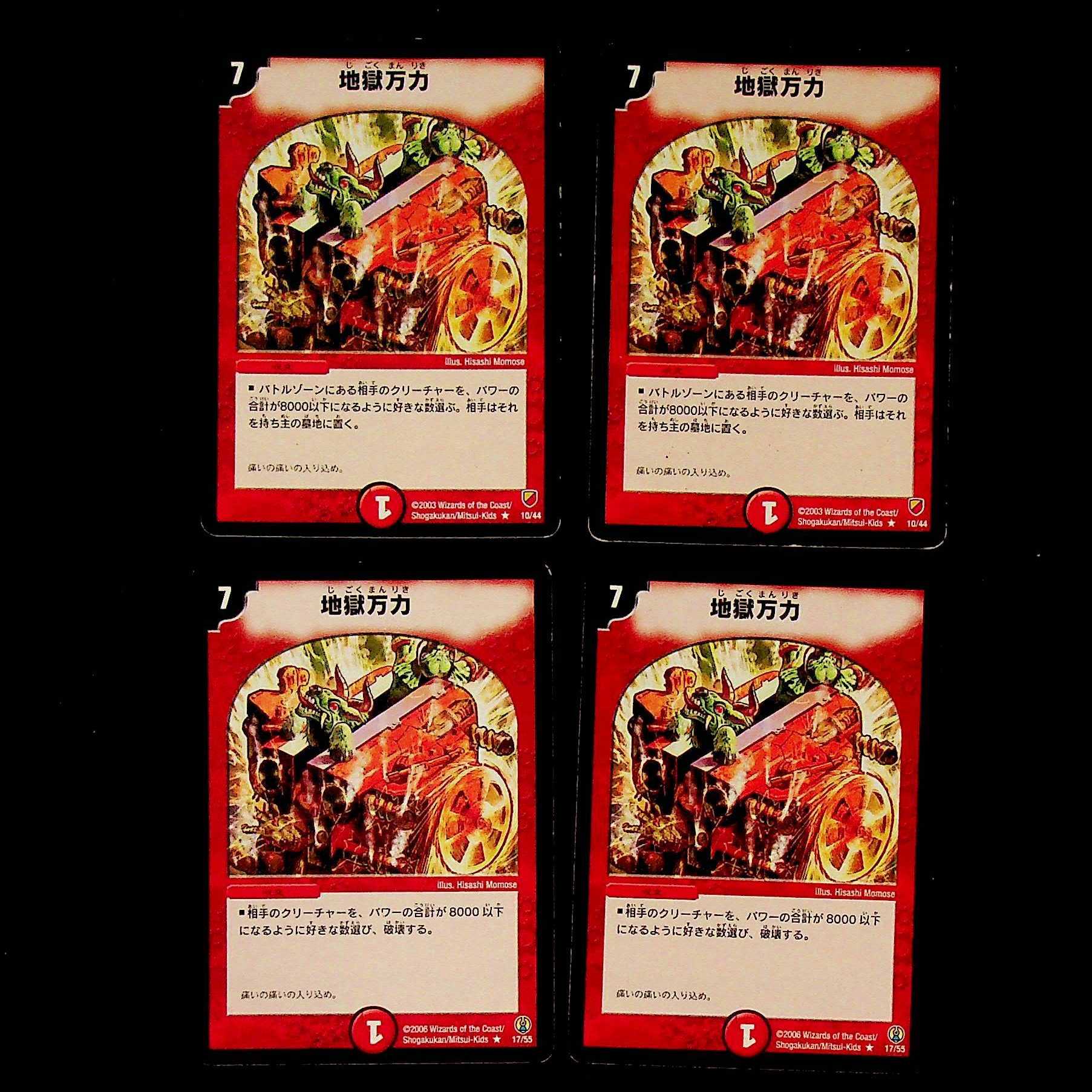 DM Apocalypse Vise (model number below) rare, set of 4