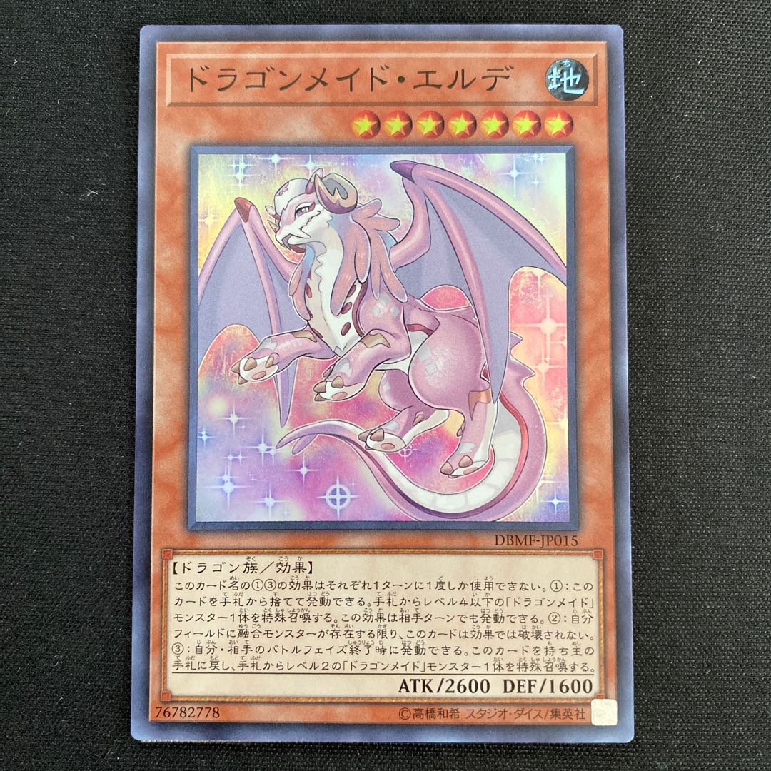 Dragonmaid Ernus Super Rare JP015