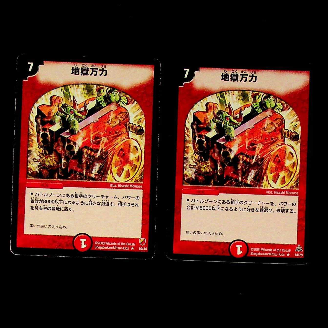 DM Apocalypse Vise (model number below) rare, set of 2