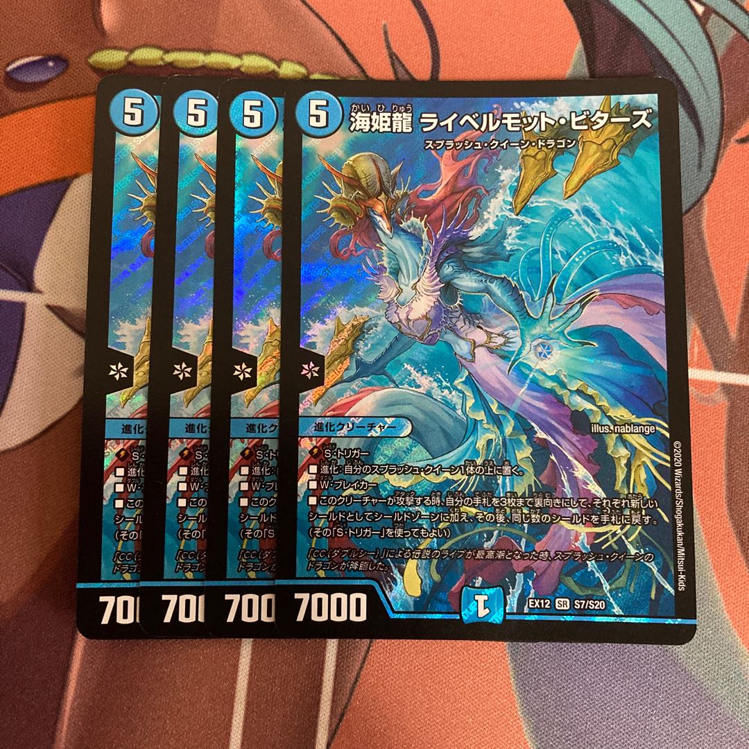 Umi Hime Ryu Rai Bianca Motto Bitters