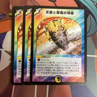 Angels and Darkness Devil's Tomb