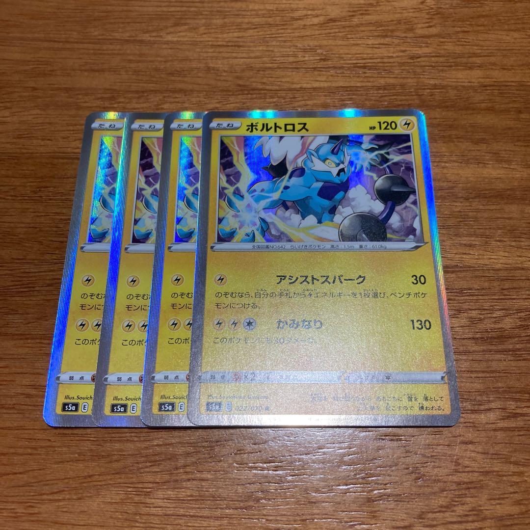 Thundurus R 022/070 4 sheets