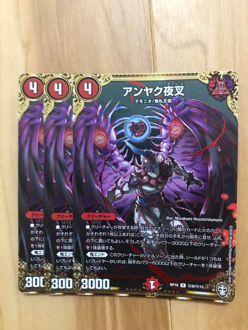 Anjak Yaksha SE (secret)9/(secret)15