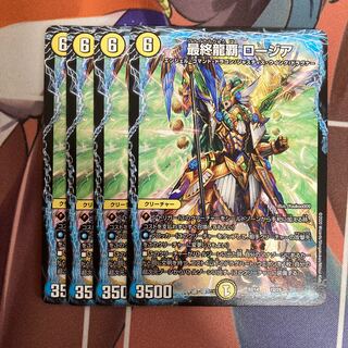 Final Dragon Heights Rosier