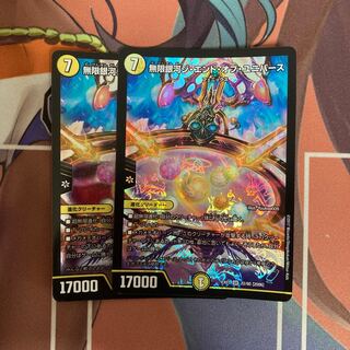 Infinite Galaxy The End of Universe