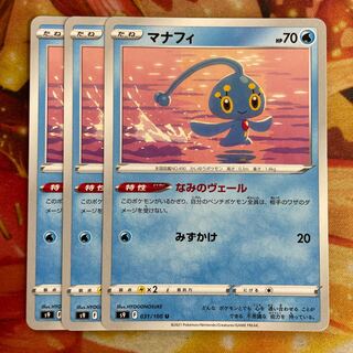 けーまる様専用　マナフィ　3枚　たっぷりバケツ4枚