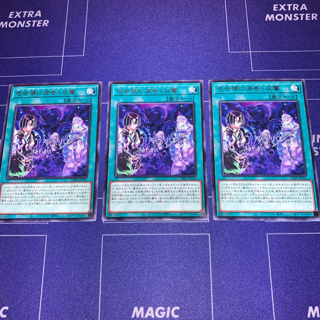 Repercussions swirling in the Isei break Rare 3-card set