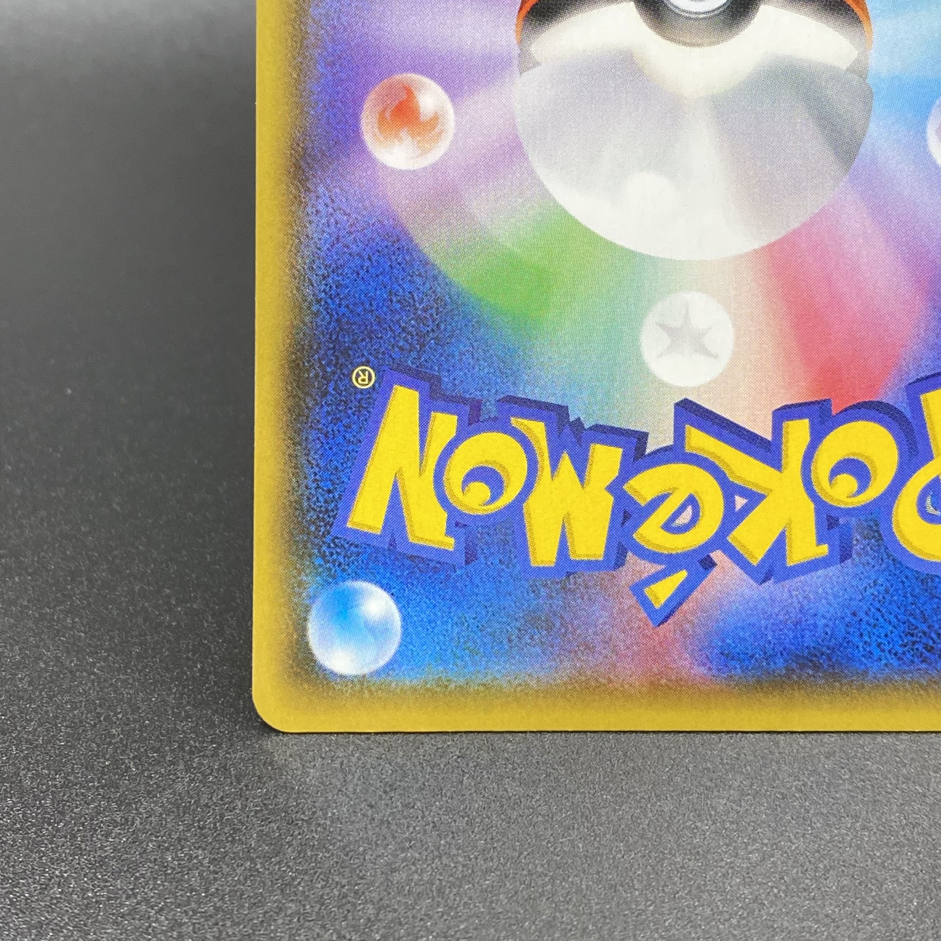 Marnie SR Shiny Star V Shiny Marnie SR 198/190 s4a