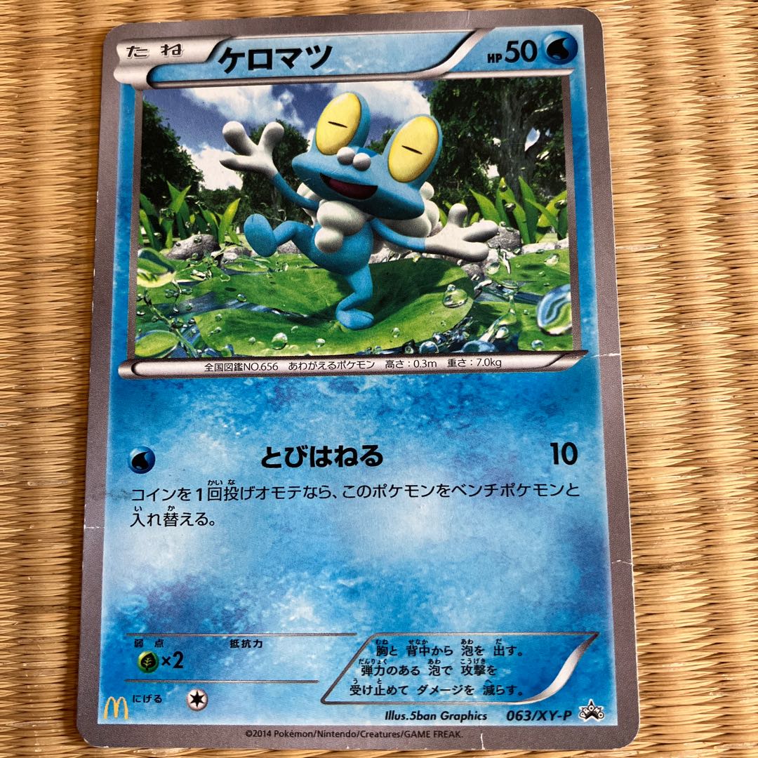ポケモンカードまとめ売り 1枚の通販 たいし（1156196481） | magi