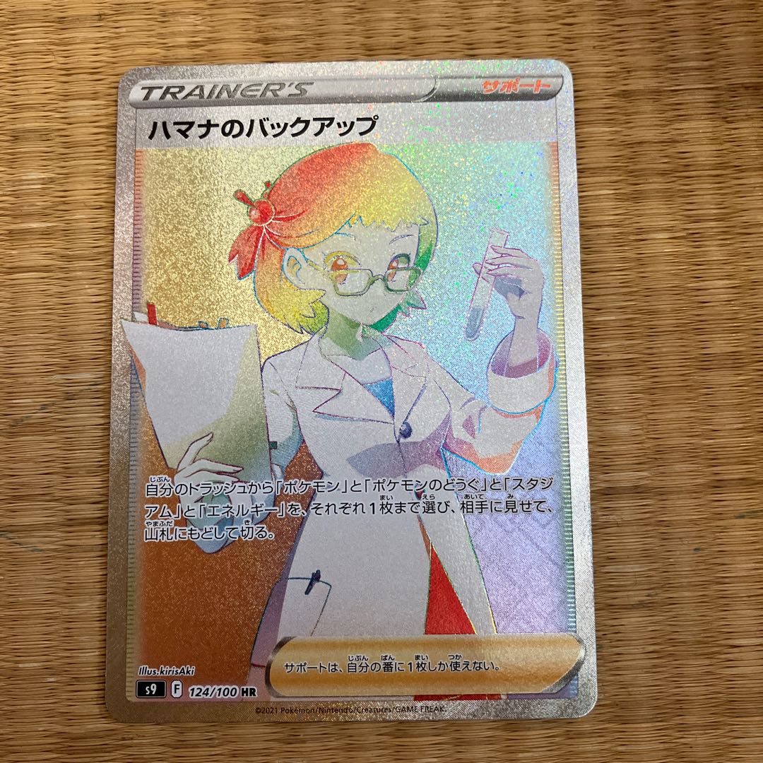 ポケモンカードまとめ売り 1枚の通販 たいし（1156196481） | magi