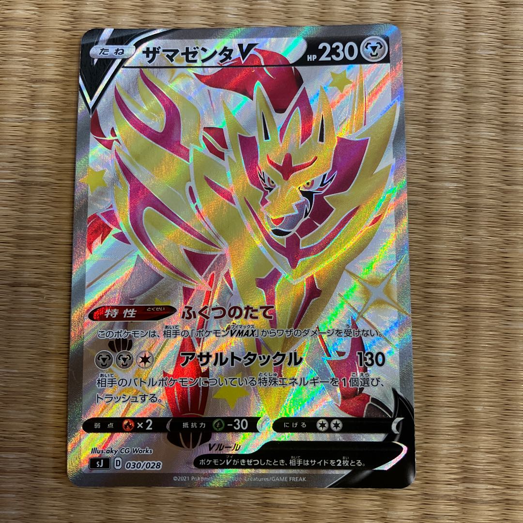 ポケモンカードまとめ売り 1枚の通販 たいし（1156196481） | magi