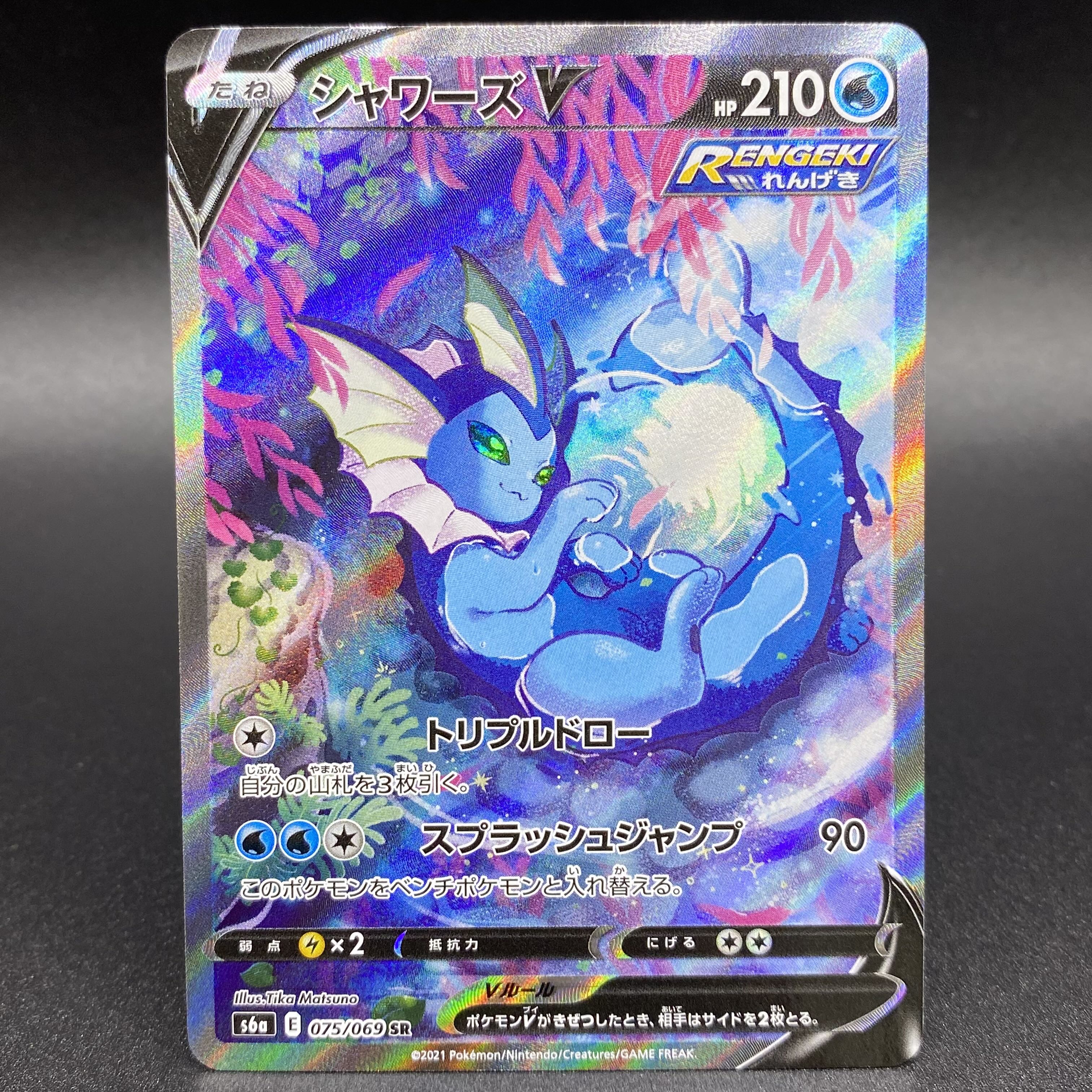 VaporeonV SRSA 075/069 s6a