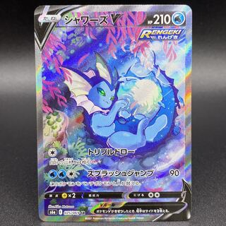 シャワーズV SRSA 075/069 s6a