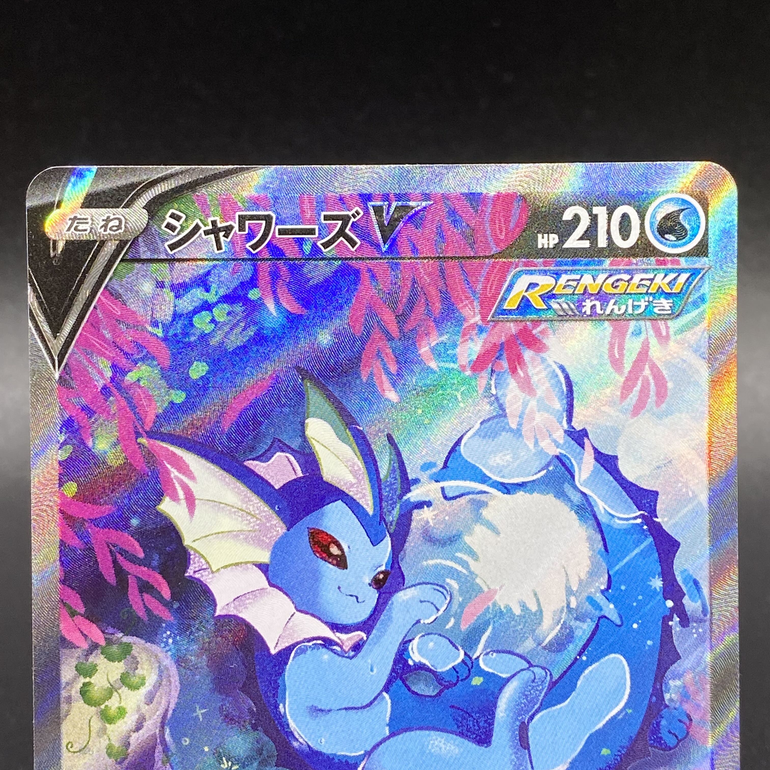 VaporeonV SRSA 075/069 s6a