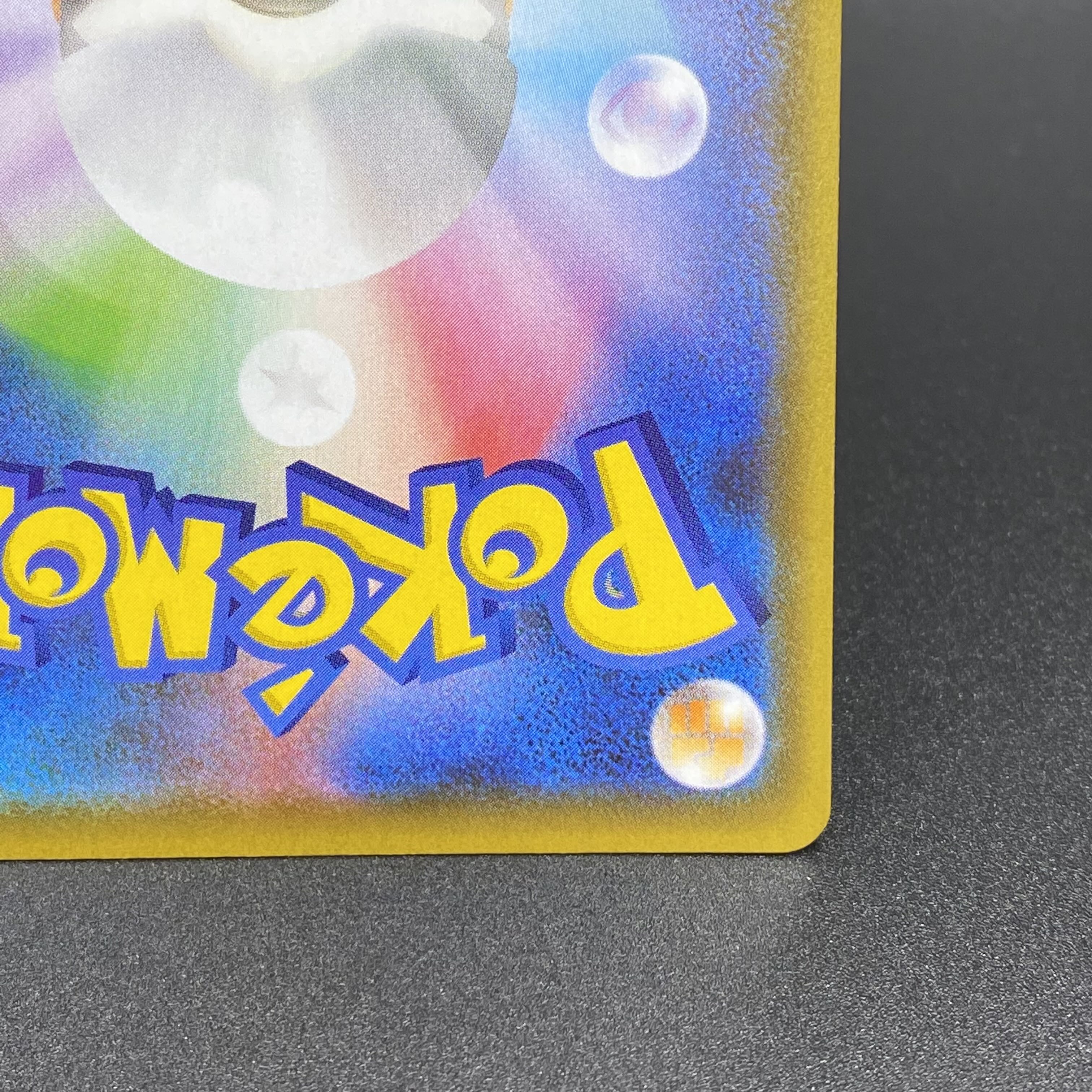 VaporeonV SRSA 075/069 s6a