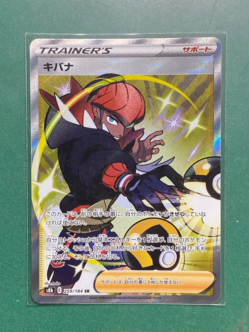 ポケモンカード キバナsrの通販 水丸 オリパ発売中 Magi トレカ専用フリマアプリ