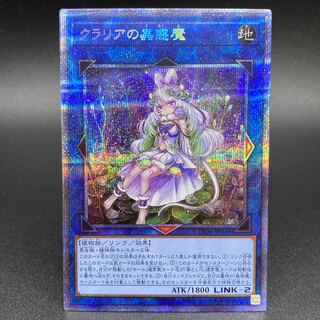 クラリアの蟲惑魔 プリズマティックシークレットレア」の激安