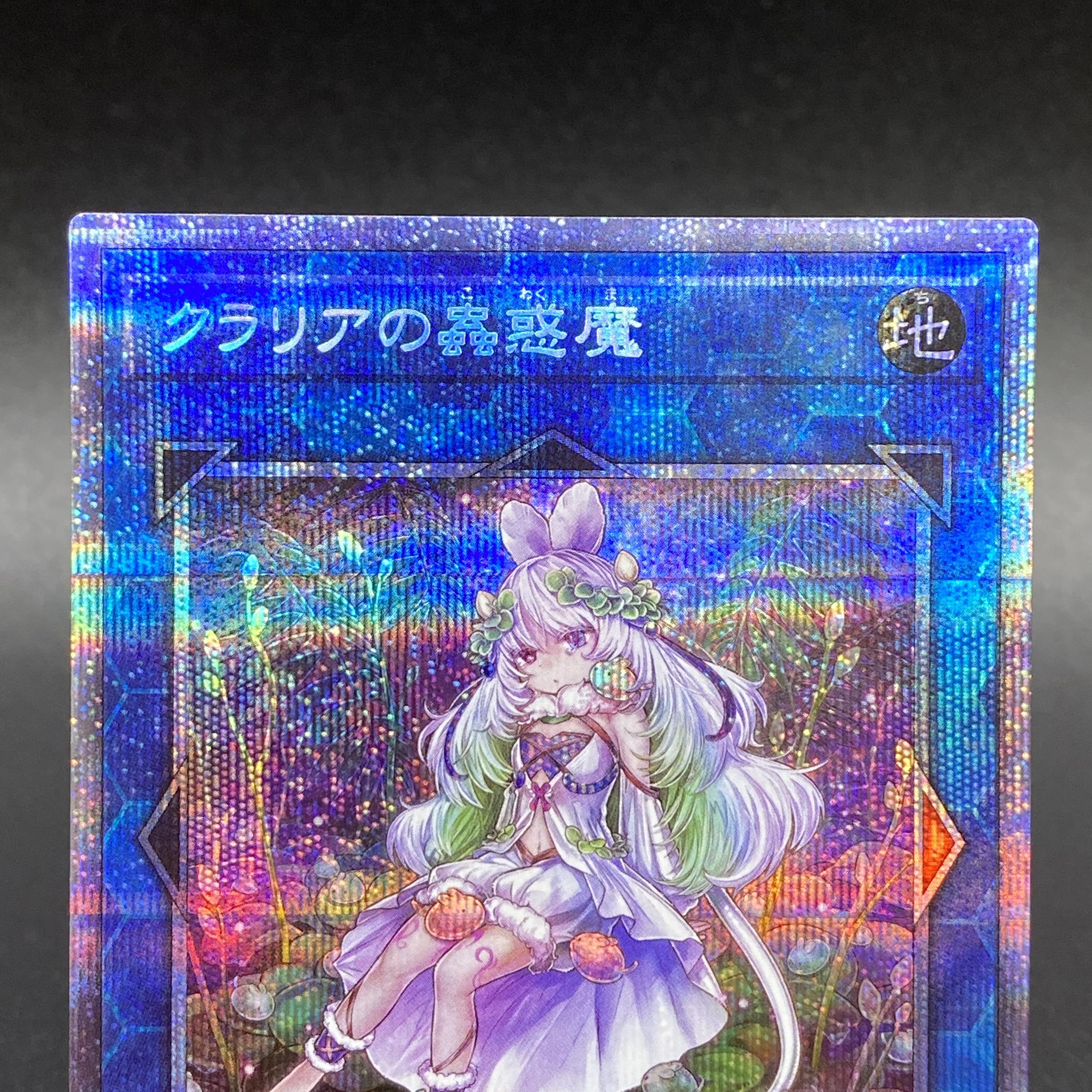 Traptrix Cularia Prismatic Secret Rare LIOV-JP046