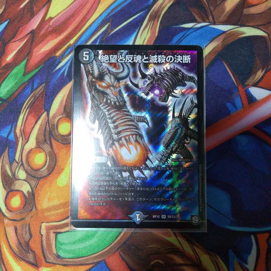 パーフェクトダークネス（ノーマル）