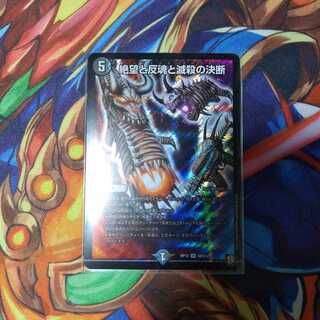 パーフェクトダークネス（ノーマル）