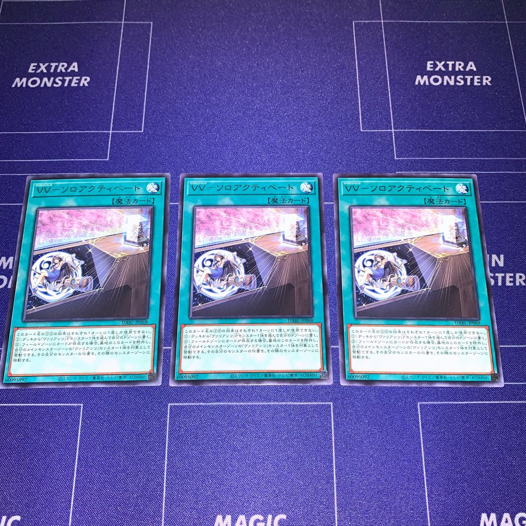 VV-Solo Activate Rare, set of 3