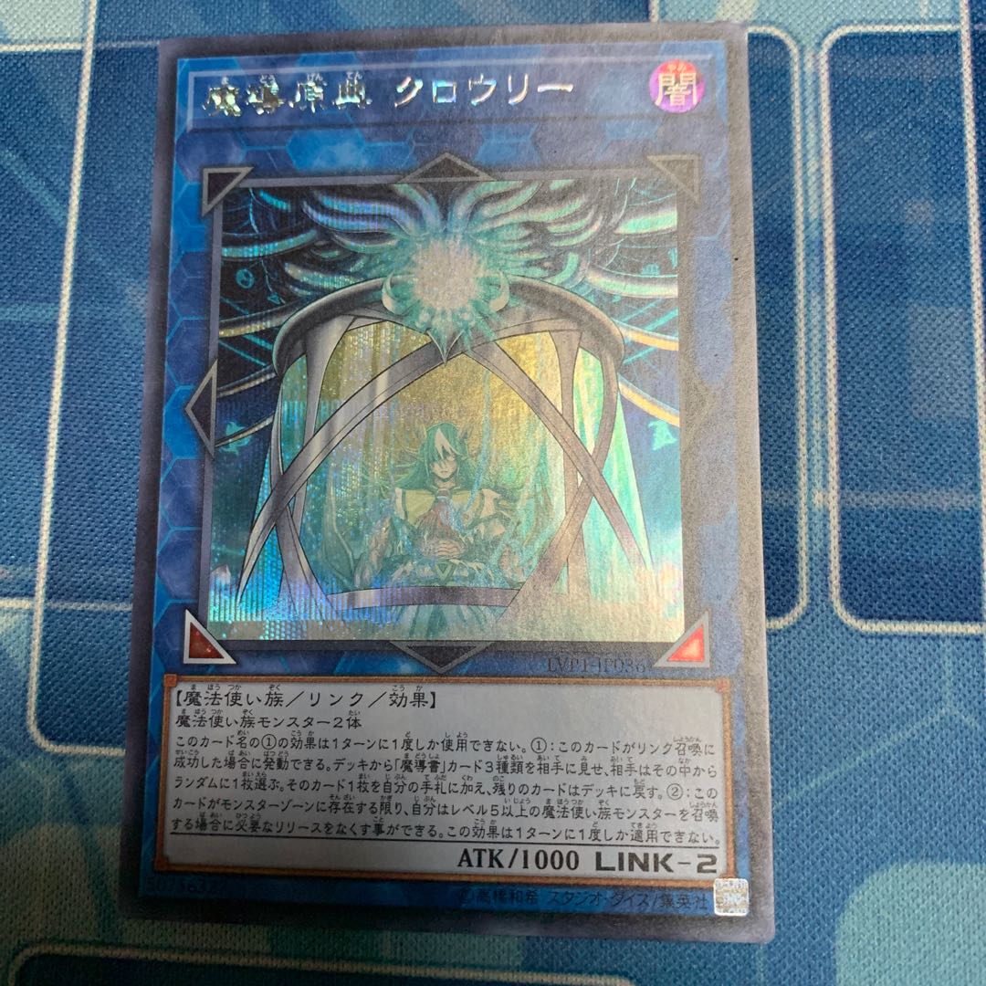 Crowley, the First Propheseer Secret Rare JP036