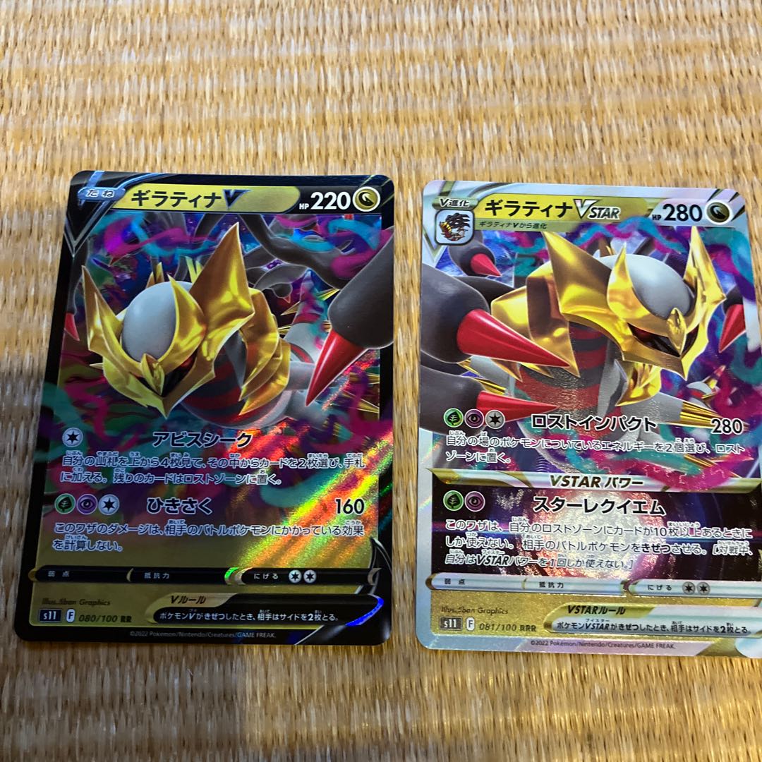 GiratinaVSTAR GiratinaV