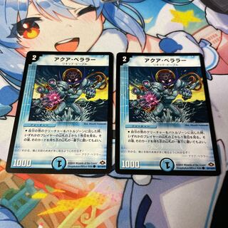 Aqua Bellara (normal) C 84/110/Y7