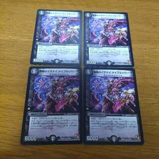 Puppet Izanai Rosa pull syrup 4 sheets