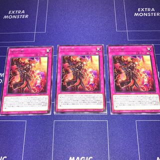 Branded Beast Rare, set of 3