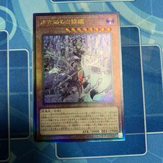 Silver Princess of the Labyrinth Castle Relief