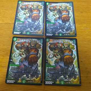 S-class primitive Sunmax 4 pieces