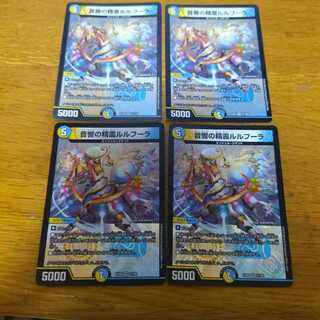 Spirit of Acoustics Rulfura 4 pieces