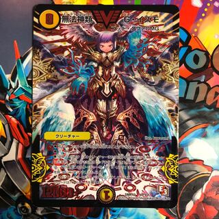 無法神類G・イズモ