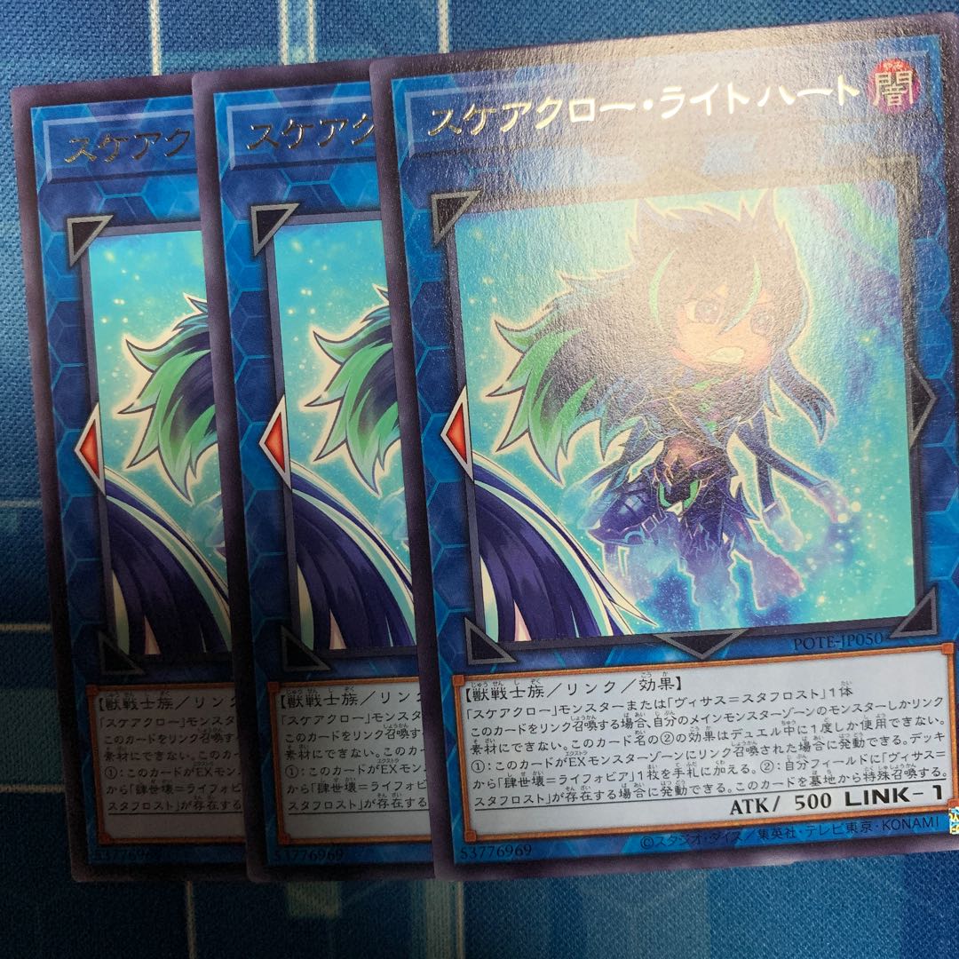 Scareclaw Light Heart Rare JP050