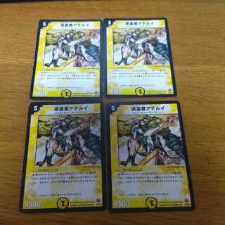 Atelui the Pilgrim 4 pieces