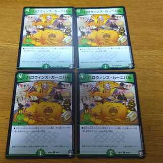 Halloween's Carnival 4 pieces