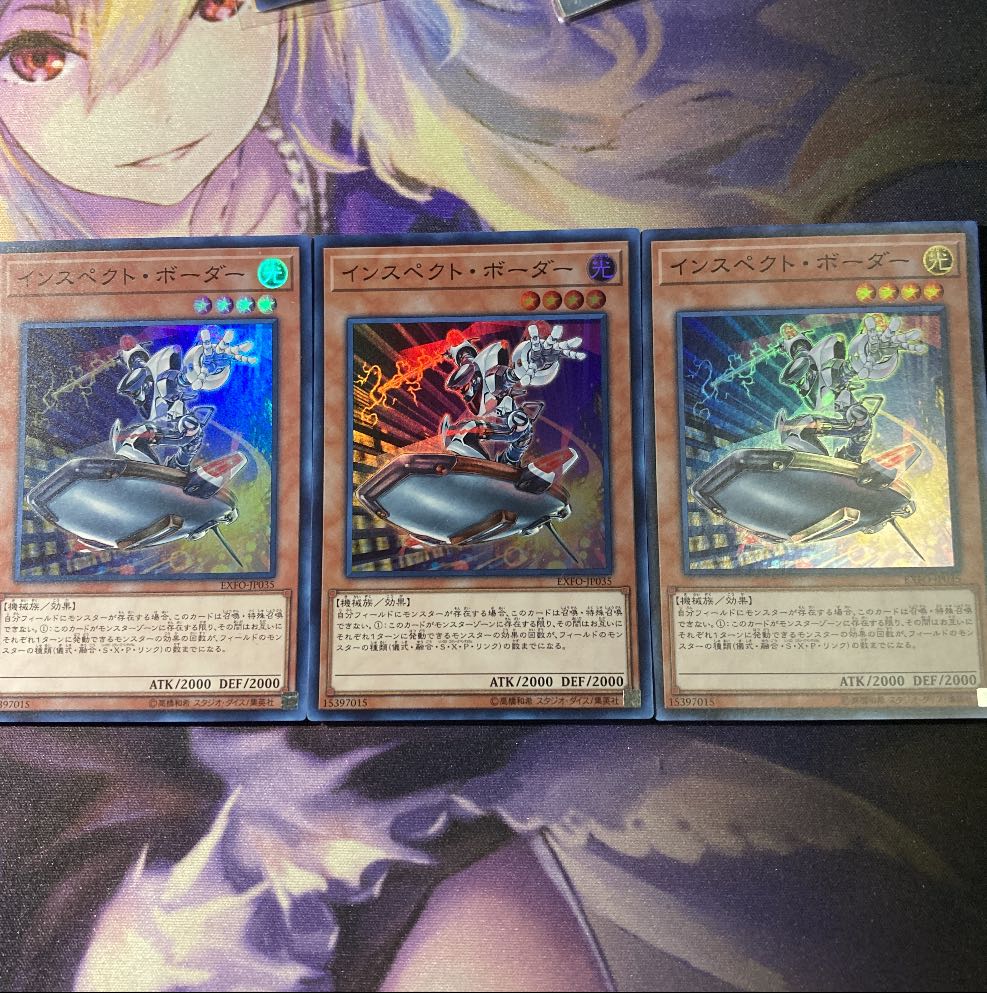 Inspector Boarder Super Rare JP035