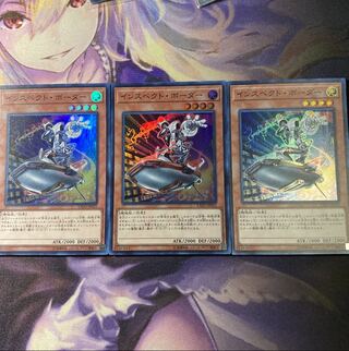 Inspector Boarder Super Rare JP035
