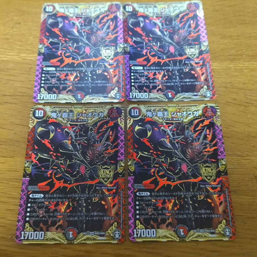 Onigahaou Jaouga 4 pieces