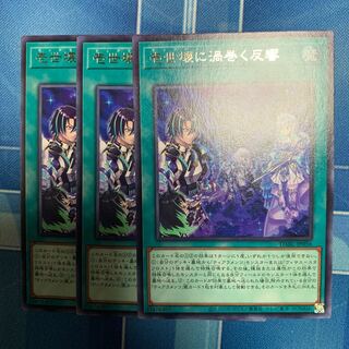 Repercussions swirling around the Issei break