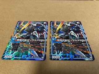 無限合体 ダンダルダBB