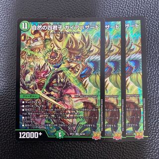 Four Princes of Nature Gaia Hazard SR S8/S8