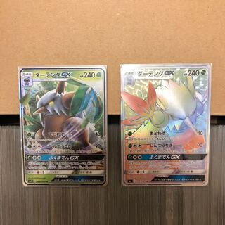 Pokemon] ShiftryGX Set of 2