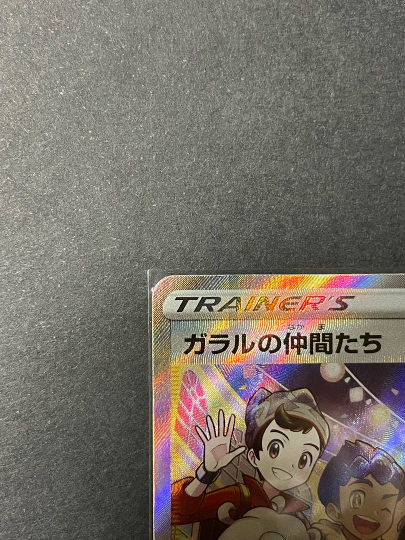 Fellowship of Galal SR 258/184 without horizontal line