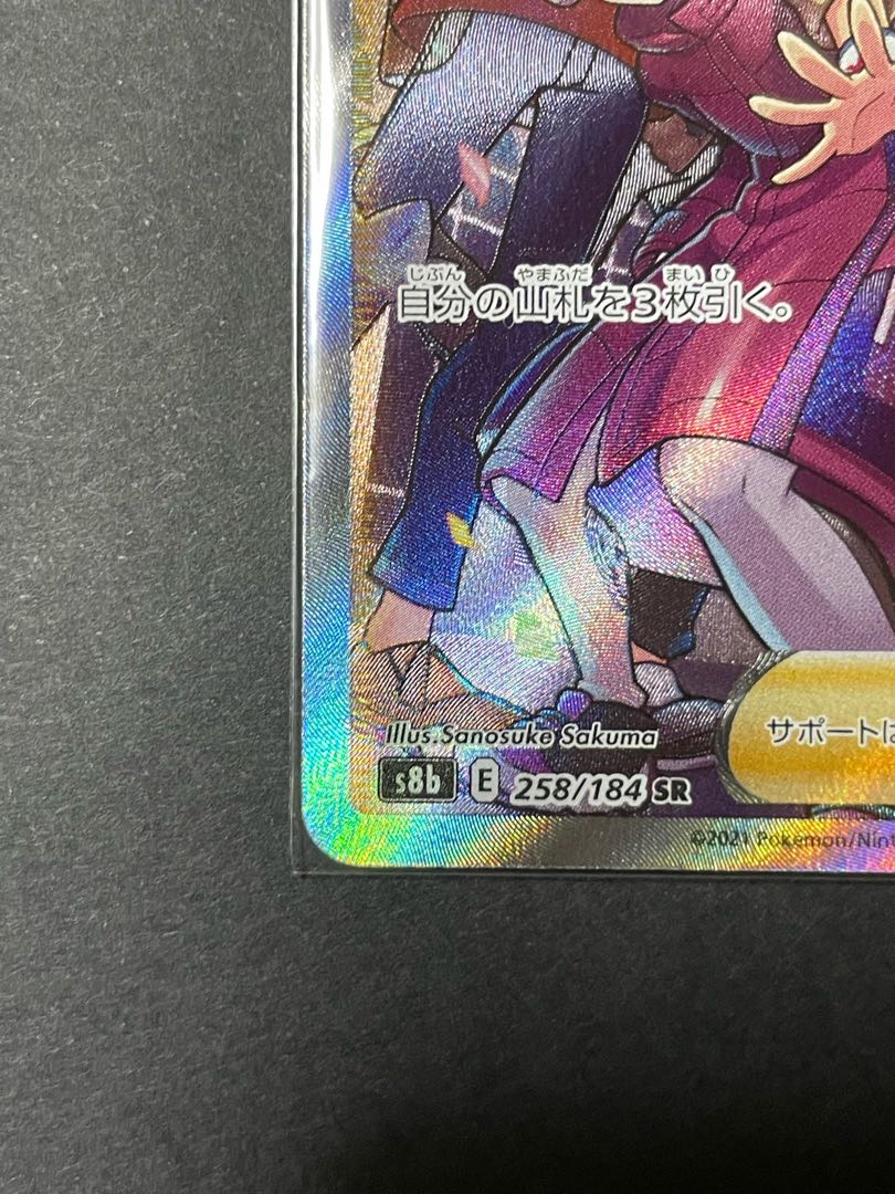 Fellowship of Galal SR 258/184 without horizontal line