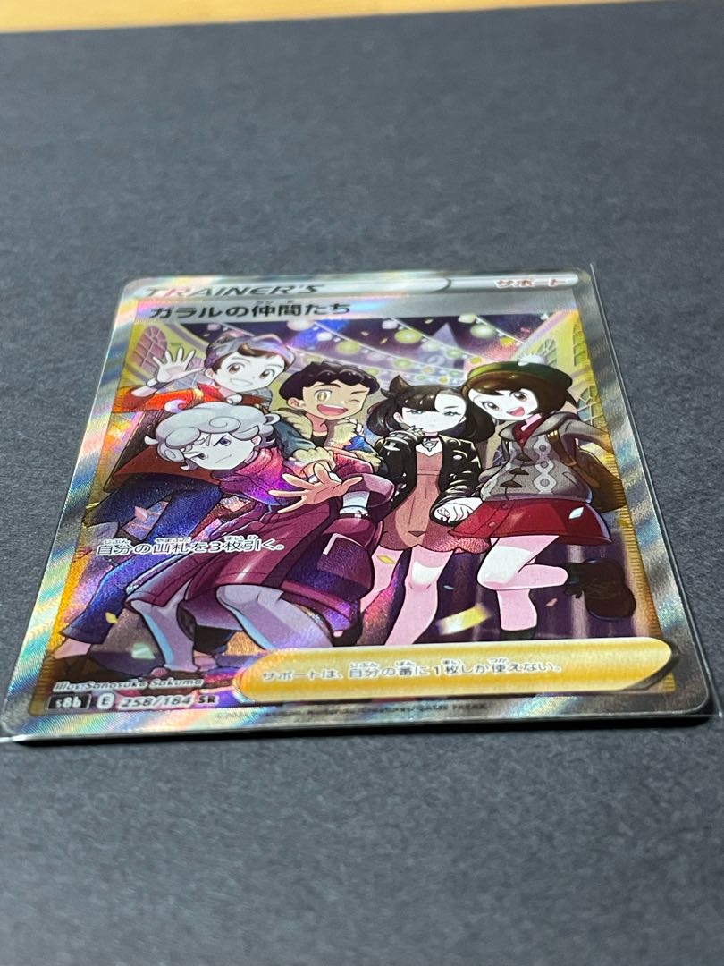 Fellowship of Galal SR 258/184 without horizontal line