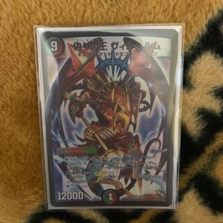 デュエマ ヴィルヘルム